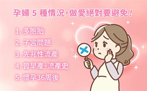 孕婦做愛姿勢|懷孕做愛姿勢怎麼喬？醫：唯有七族群不能隨心所欲！。